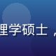 林宇辰，星空无限创始人，天体物理学硕士，戴眼镜的中年学者形象，专业严谨